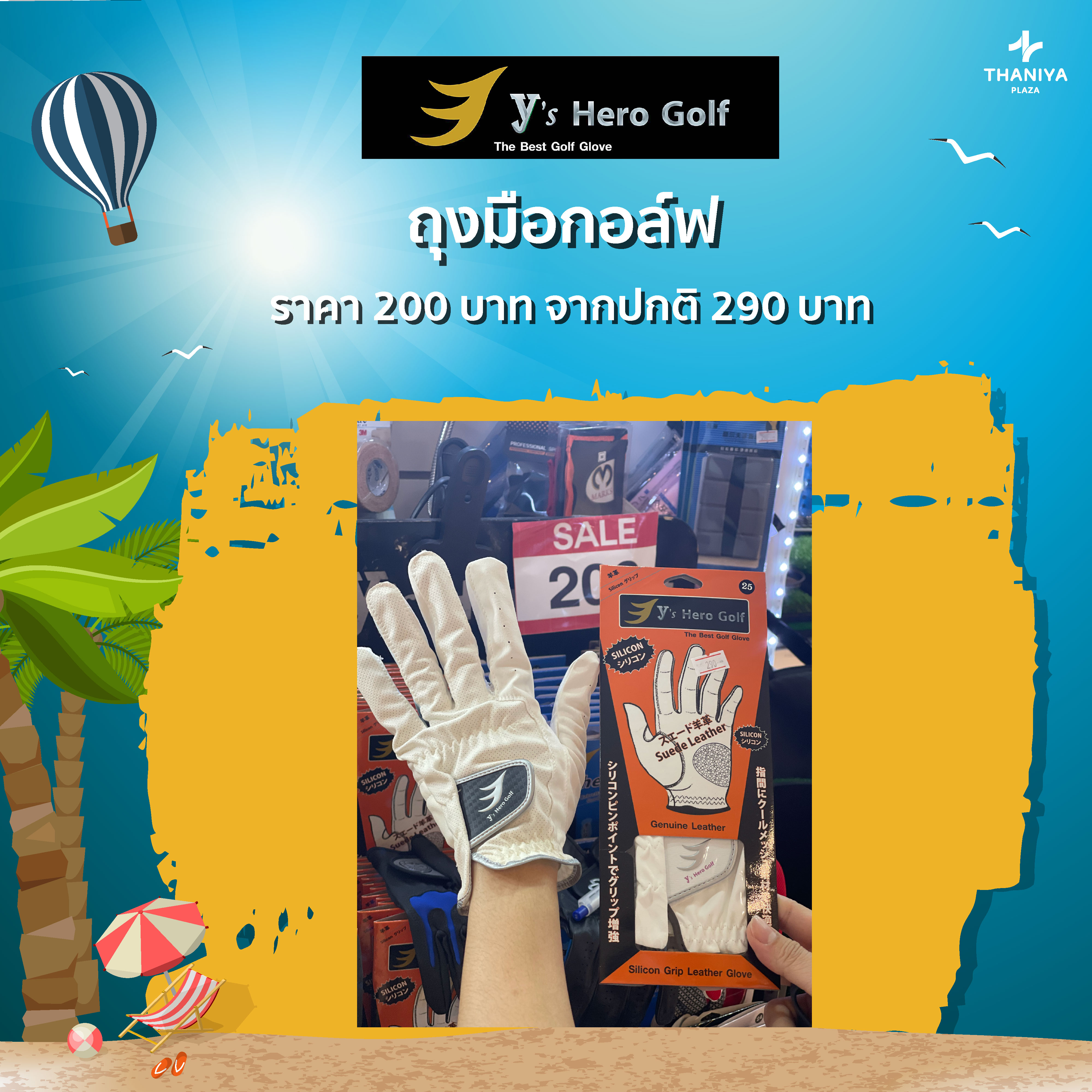 Thaniya Golf-cation